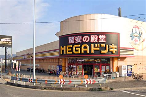 MEGAドン・キホーテ宇治店 .